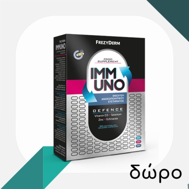 Με κάθε Frezyderm Cough Syrum Adults + Propolis Oral Spray, ΔΩΡΟ Frezyderm Immuno 30 caps