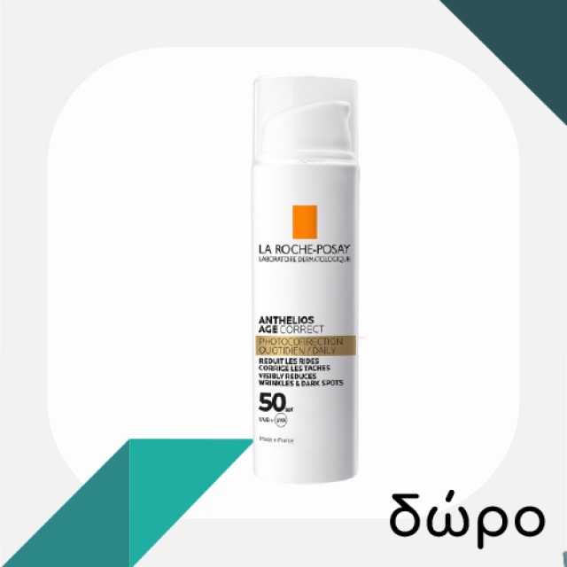 Με αγορές Vitamin C, Mela B3 και Retinol B3,