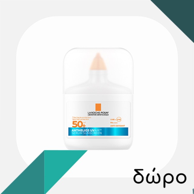 Με αγορές La Roche Posay από 25€, ΔΩΡΟ Anthelios UVAir SPF50+ 15ml