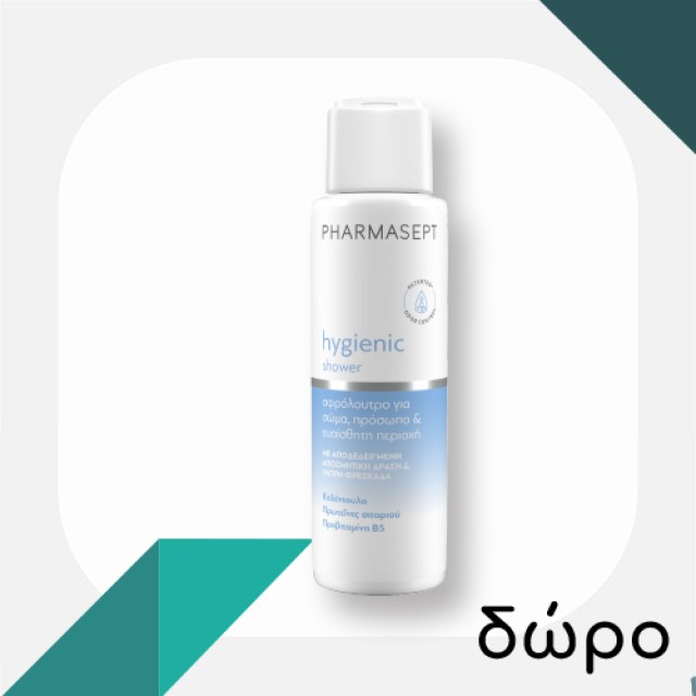 Με αγορές 15€ και άνω απο τη σειρά Hygienic,