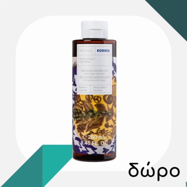 Με αγορές Korres απο 35€, ΔΩΡΟ full size αφρόλουτρο