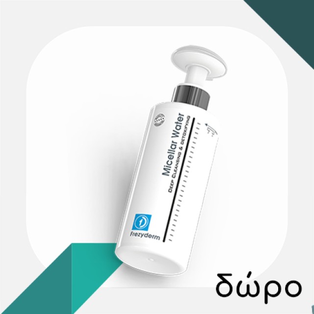 Με αγορές 2 προϊόντων περιποίησης προσώπου, ΔΩΡΟ Micellar Water 50ml