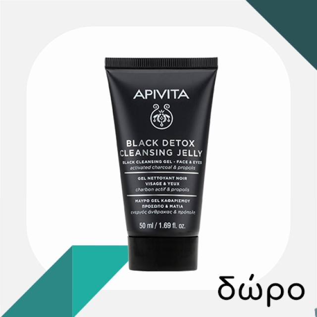 Με αγορές Apivita από 70€, δώρο Apivita Κεραμική συσκευή & Έλαιο Πορτοκάλι